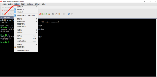 Xshell如何关闭菜单栏