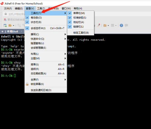 Xshell如何关闭菜单栏