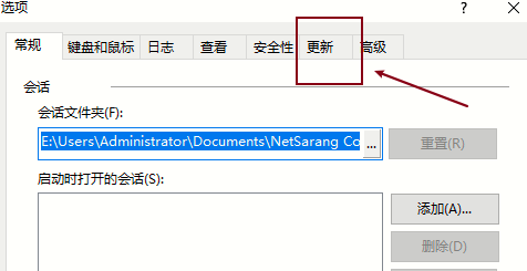 Xshell如何关闭自动更新