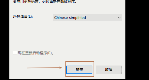 Xshell如何更改界面语言