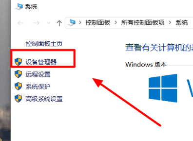 Win10出现驱动冲突怎么办