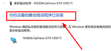 Win10出现驱动冲突怎么办