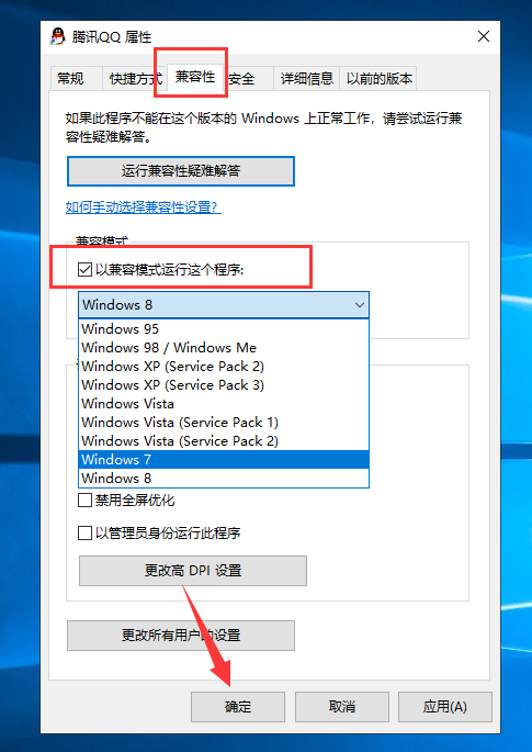 Win10安装不了软件怎么办