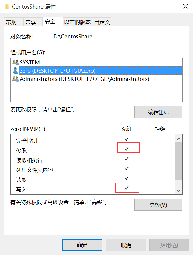 VMware如何创建共享文件夹