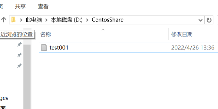 VMware如何创建共享文件夹