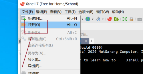 Xshell如何设置文件上传协议