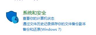 Win10怎么关闭提示窗口