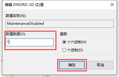 Win10怎么关闭defender自动扫描