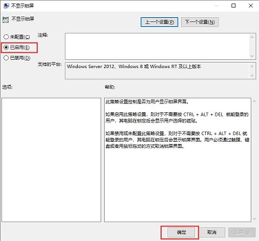 Win10怎么关闭自动锁屏