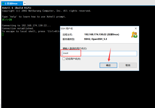 Xshell怎么连接linux系统