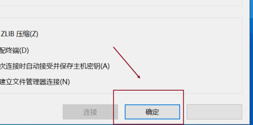 Xshell如何设置允许代理转发