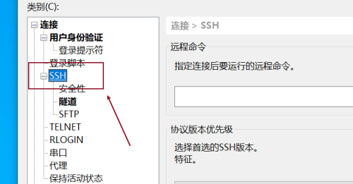 Xshell如何设置允许代理转发