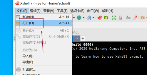 Xshell如何设置允许代理转发