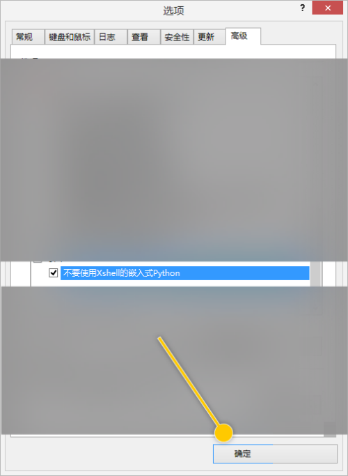 Xshell怎么设置不使用嵌入式Python