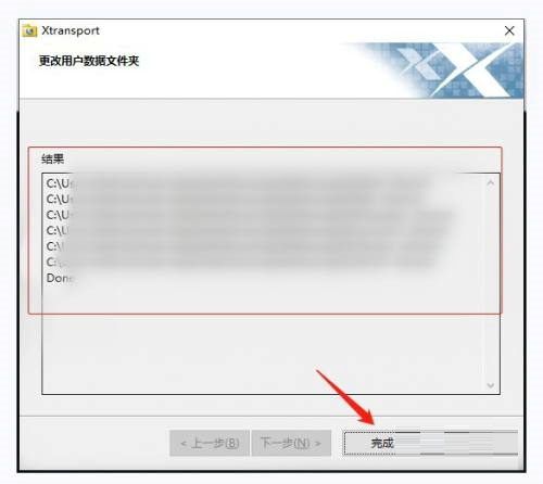 Xshell如何更改用户数据文件夹