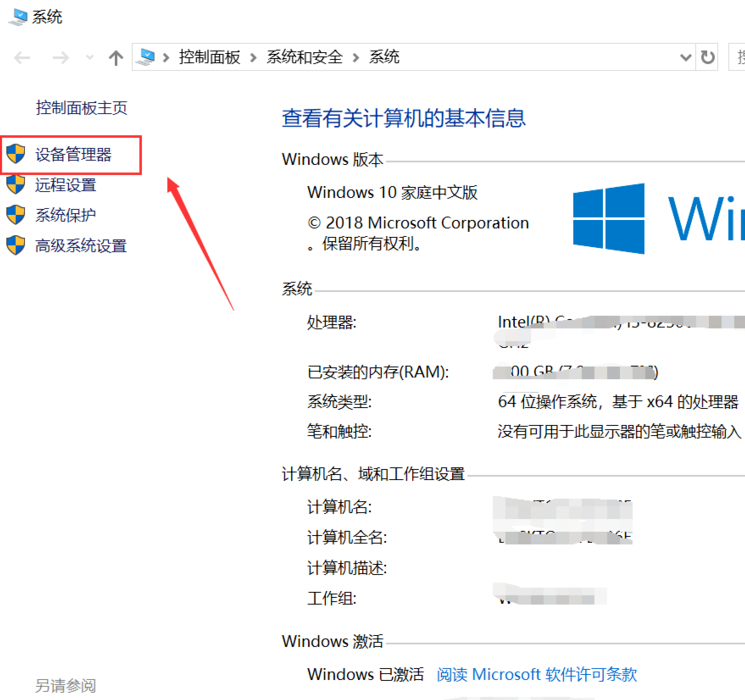 Win10usb键盘无法使用怎么办