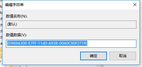 Win10右键没有新建选项怎么办