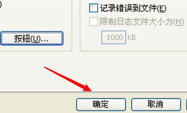 WinRAR压缩软件怎么关闭声音