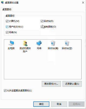 Win10桌面图标怎么隐藏