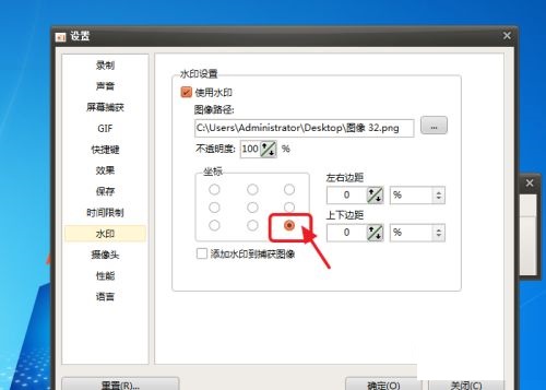 ocam怎么添加水印