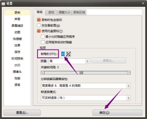 oCam怎么设置FPS