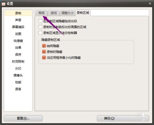 oCam怎么设置FPS