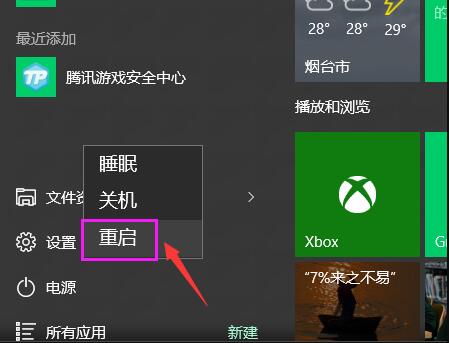 Win10屏幕一直闪烁怎么办