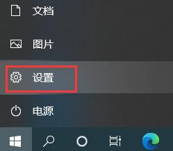 Win10怎么关闭垃圾弹窗