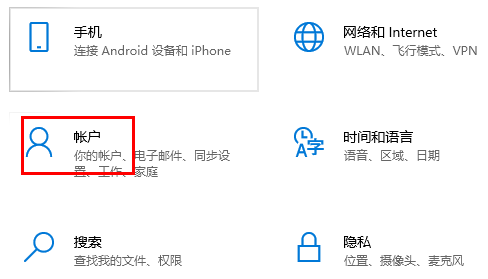 Win10登陆密码怎么取消