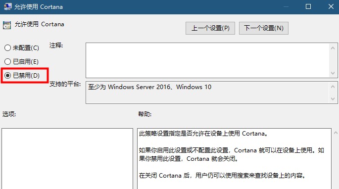 Win10搜索框灰色不能使用怎么办