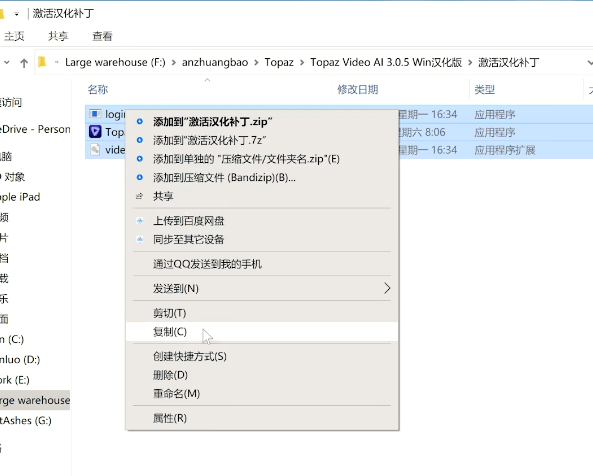 Topaz Video AI怎么改成中文