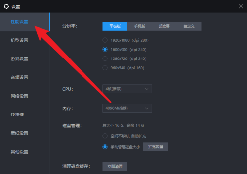 雷电模拟器如何进行扩充容量