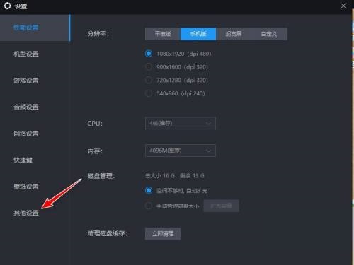 雷电模拟器怎么固定窗口大小