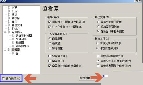 ACDSee如何设置在新窗口打开图片