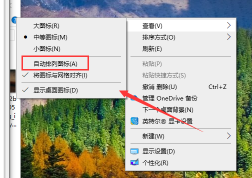 Win10桌面图标怎么随意摆放