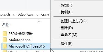 Win10无法删除开始菜单文件夹怎么办