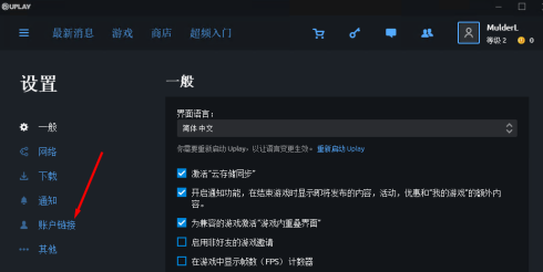 uplay如何绑定steam