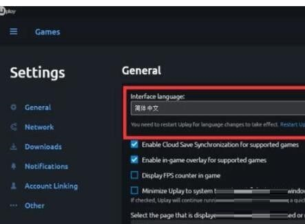 Uplay怎么设置中文