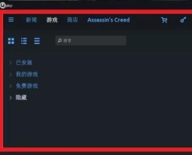 Uplay怎么设置中文