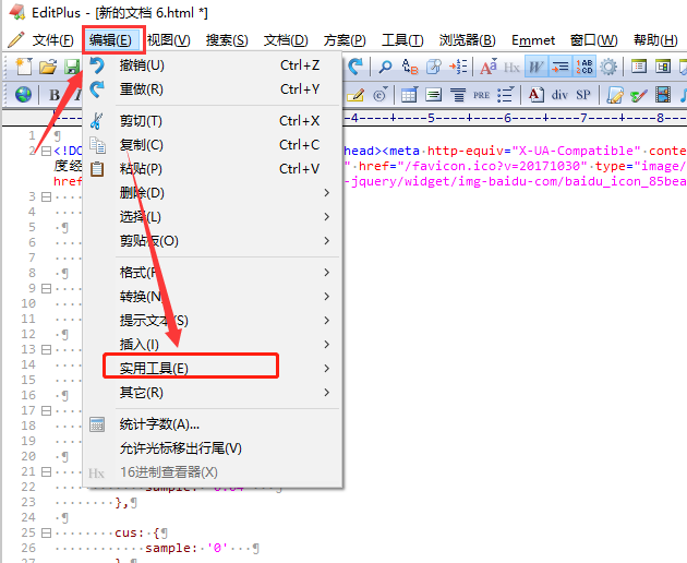 EditPlus怎么删除html标签