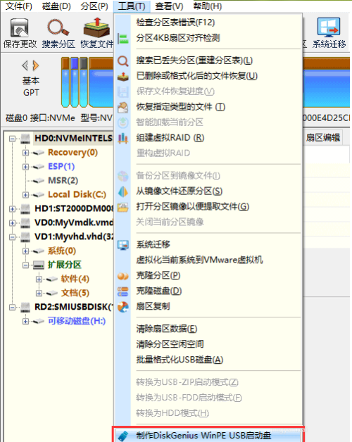 diskgenius如何制作WinPE启动盘