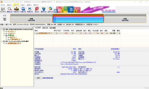 diskgenius如何创建新分区