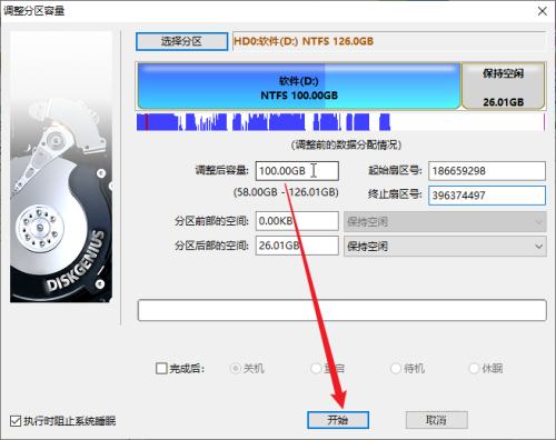 diskgenius如何调整分区大小