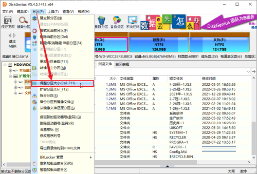 diskgenius如何调整分区大小