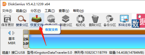 diskgenius怎么恢复删除的硬盘文件