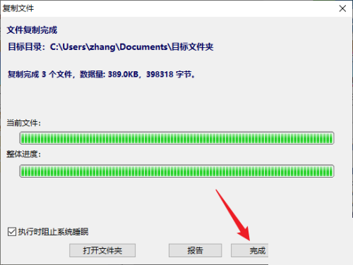 diskgenius怎么将分区中的文件复制到指定目录