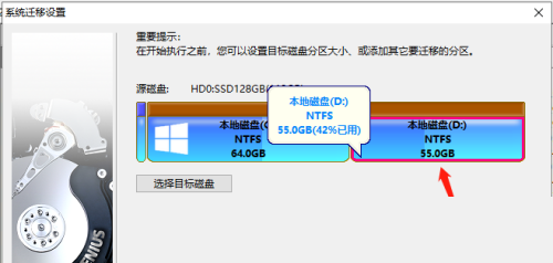 diskgenius怎么进行电脑系统迁移