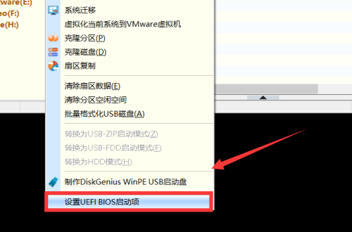 diskgenius怎么设置Bios启动项