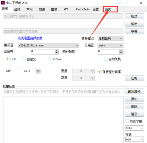 小丸工具箱怎么检查更新