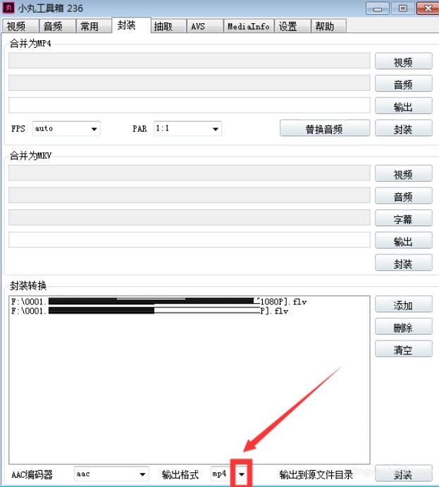 小丸工具箱怎么转换格式